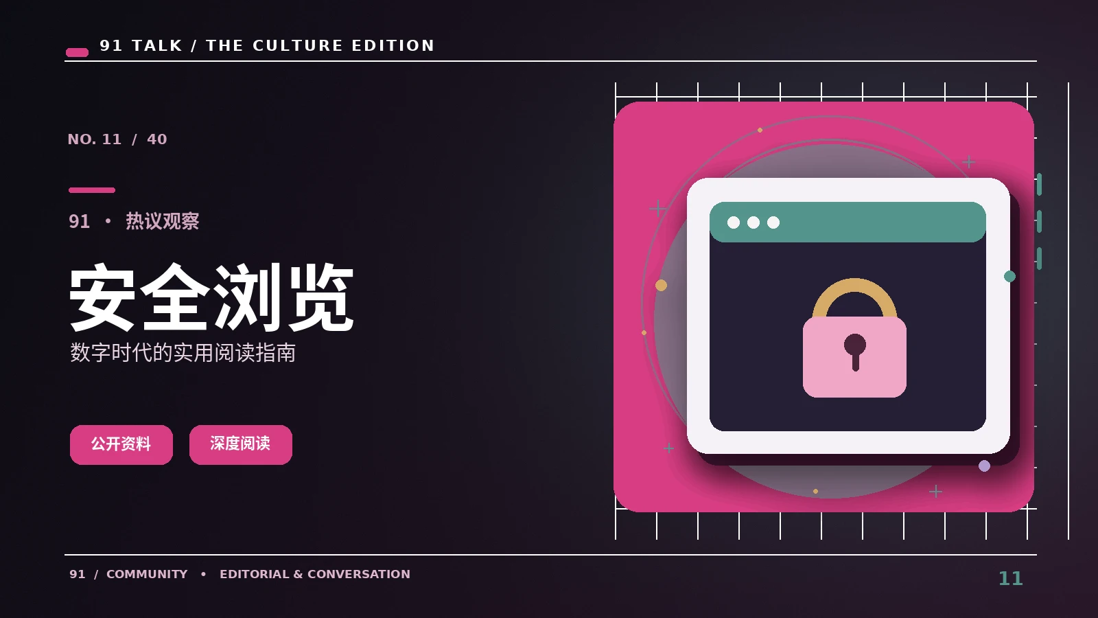 浏览器课堂