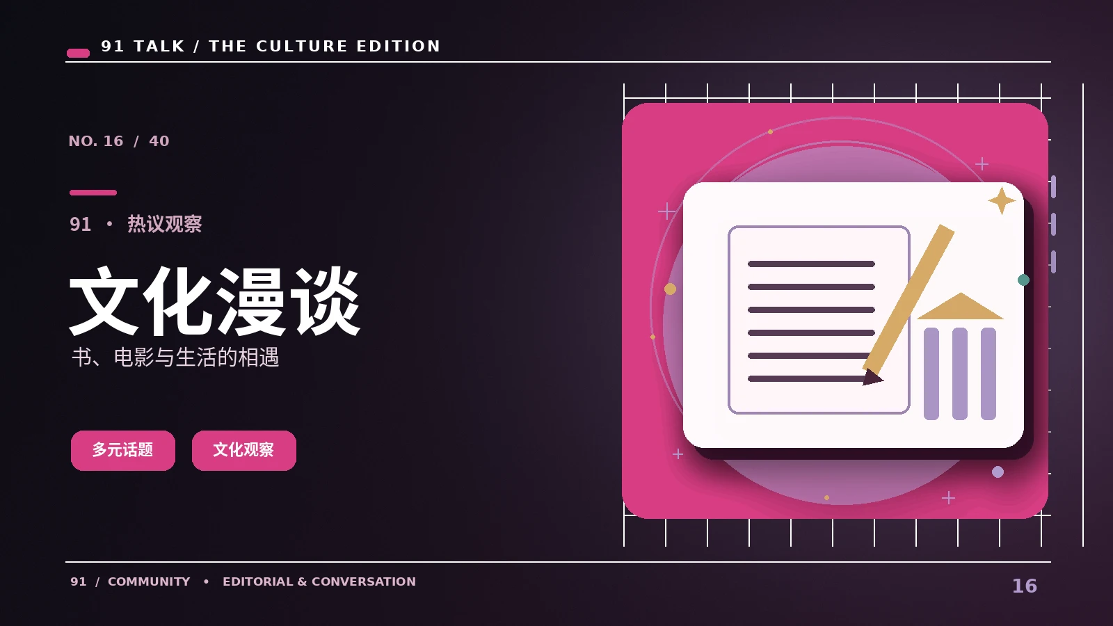 以作品为中心理解舞台人物