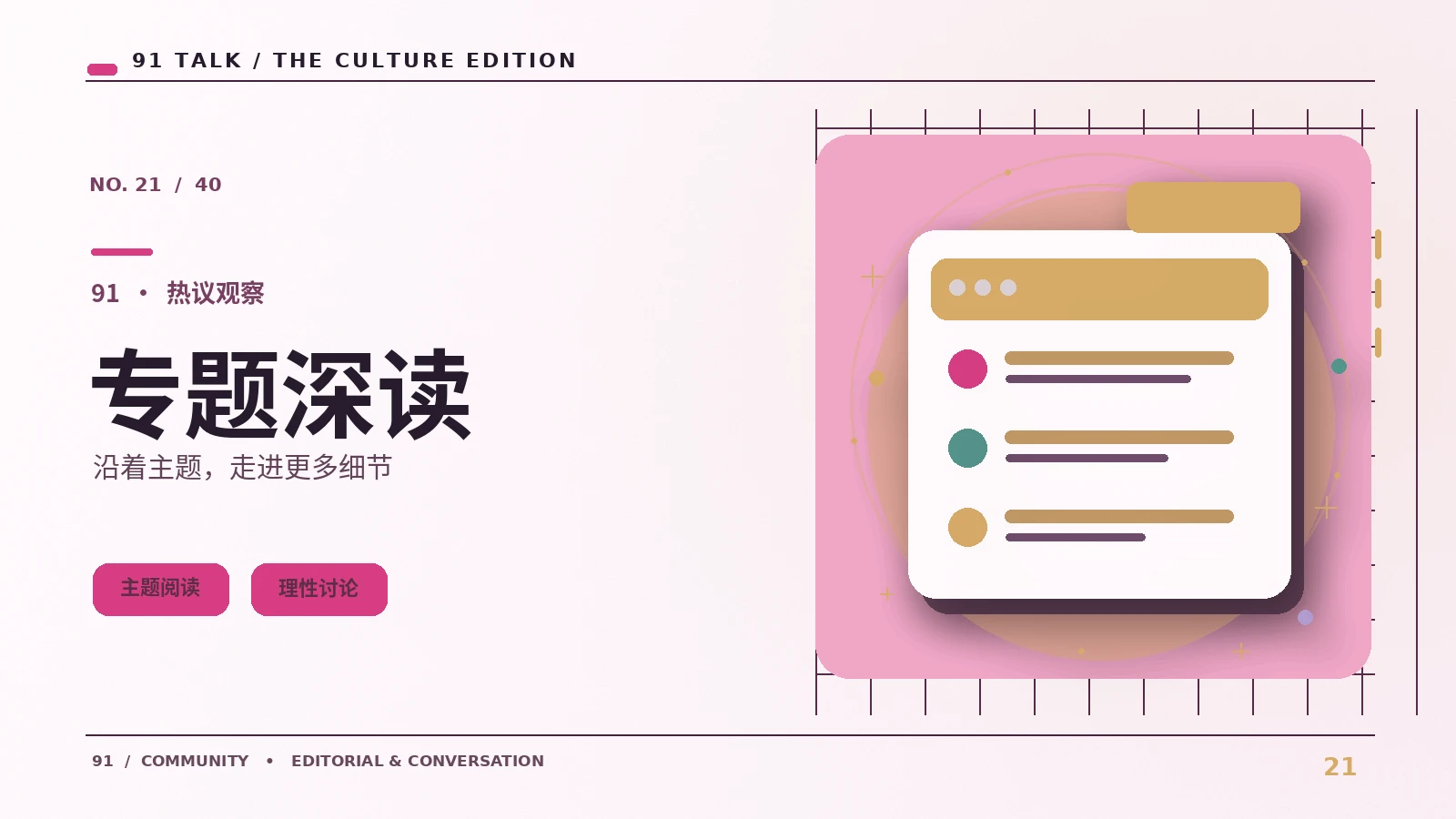 观点与事实应当分开呈现